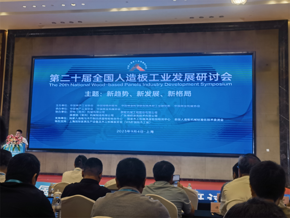 我公司橫紋刨切機獲“推薦創(chuàng)新成果”獎